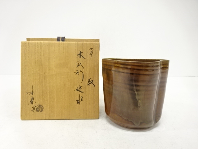 高取焼　亀井味楽窯造　木瓜形　建水